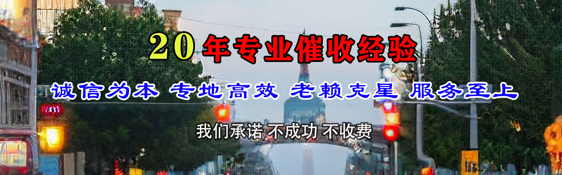 连江追债公司