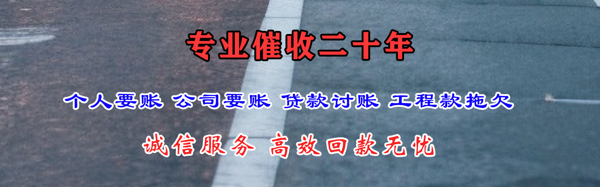 连江追钱公司